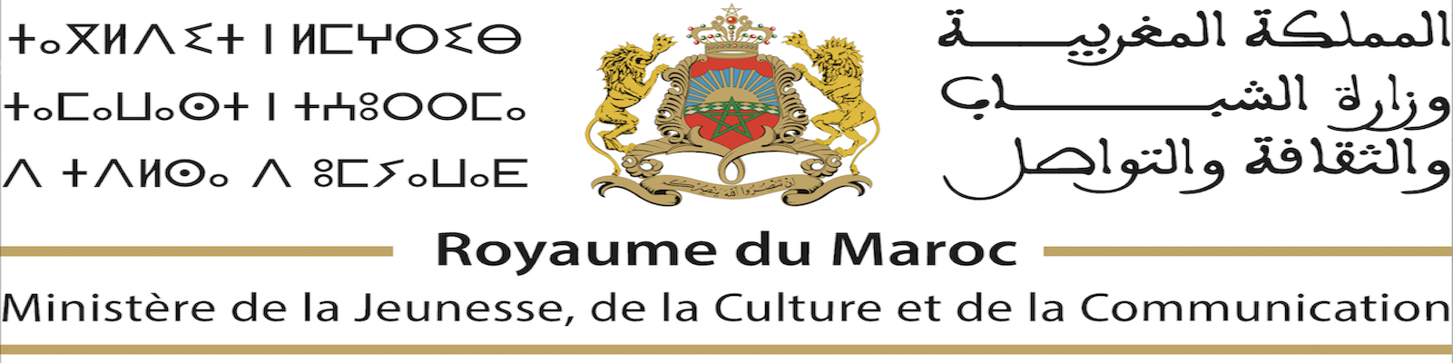 Nissrine Souissi - Ministry of Youth, Culture and Communication